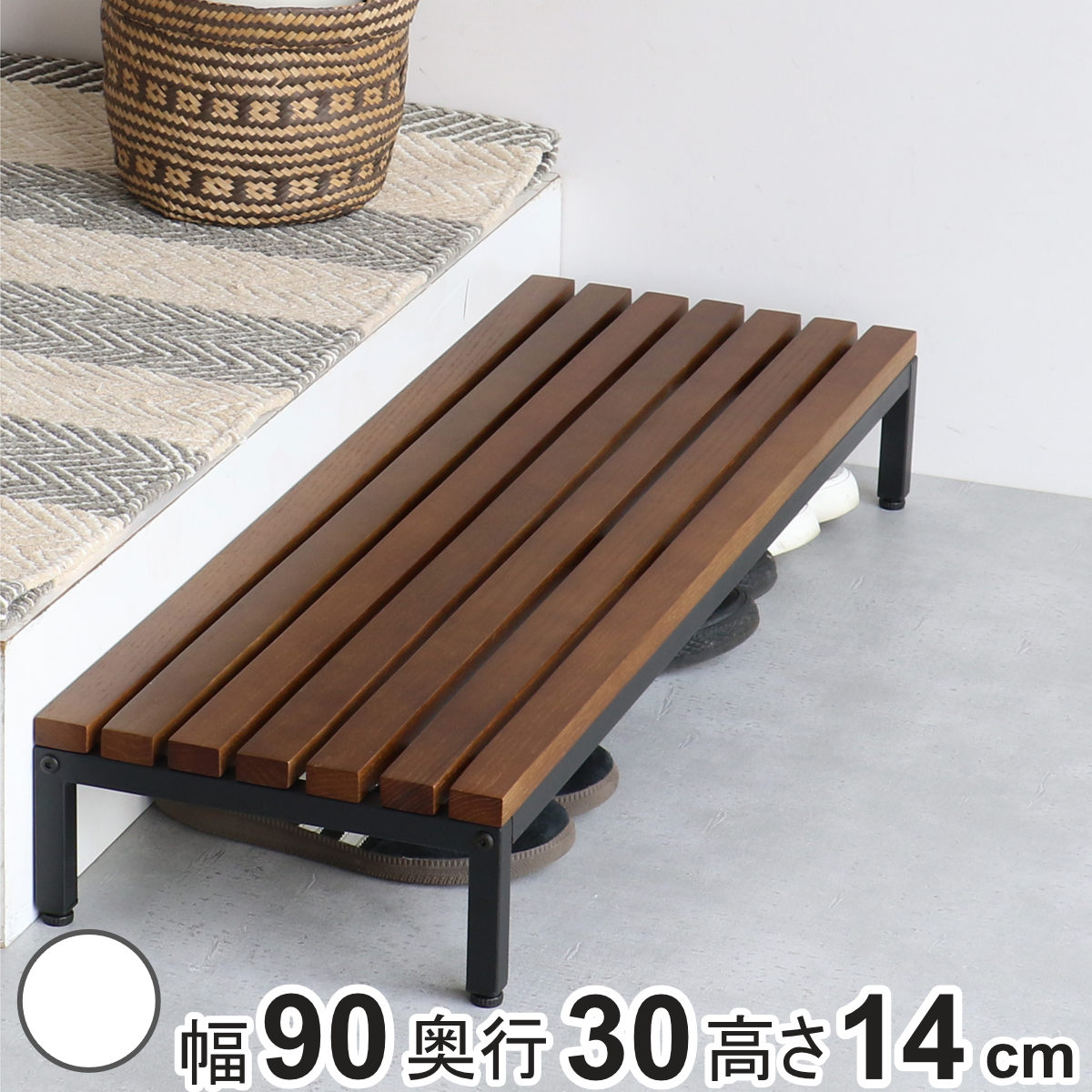 踏み台 玄関 Entrance Stage 90cm （ 玄関台 玄関ステップ ステップ台