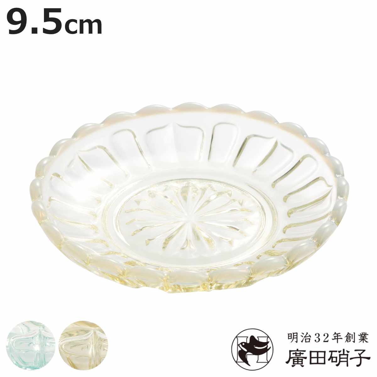 廣田硝子 豆皿 雪の花 （ 小皿 皿 お皿 ガラス 日本製 鉢 中鉢 ボウル