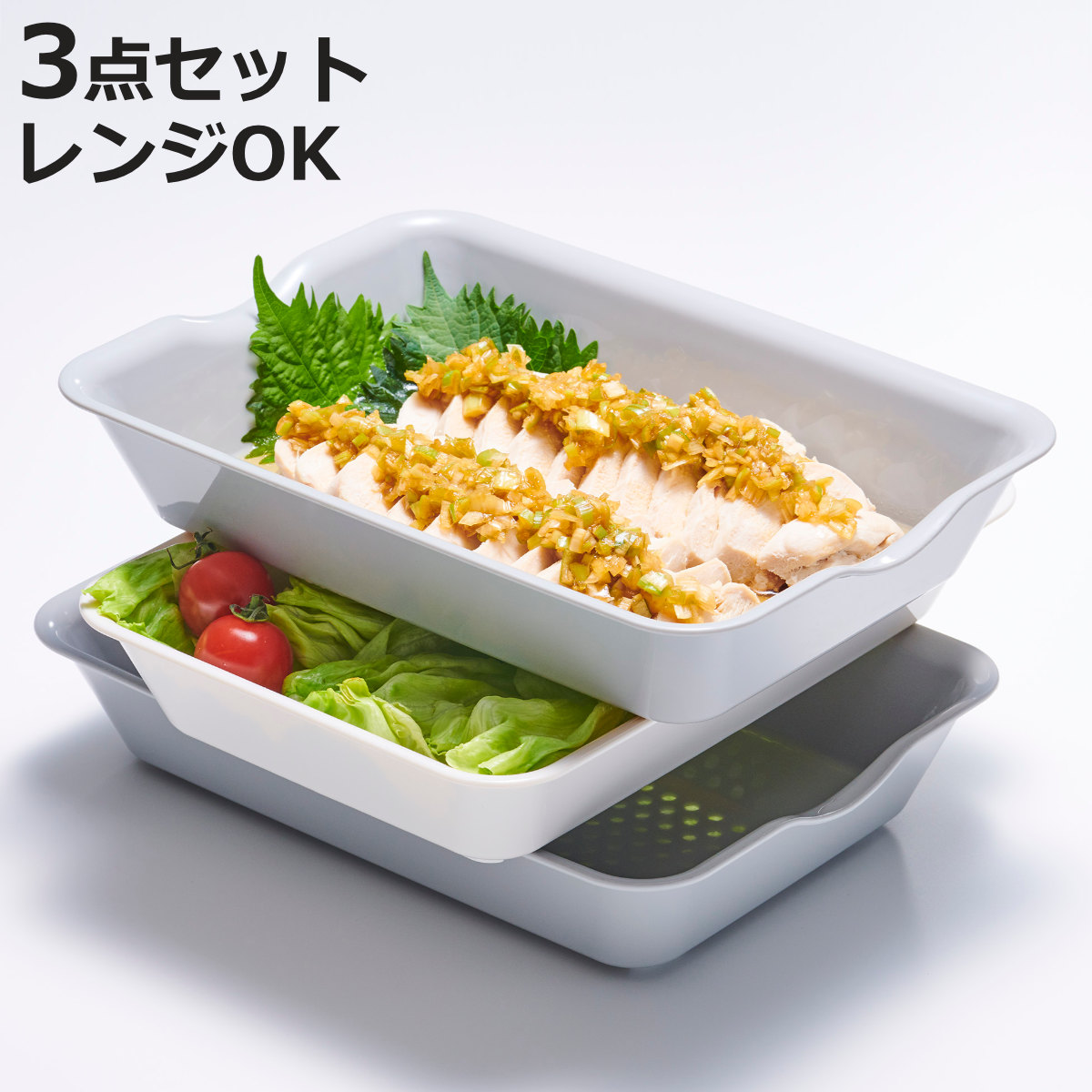 バット＆ザル ワイド 3点セット 抗菌 電子レンジ対応 日本製 （ ざる