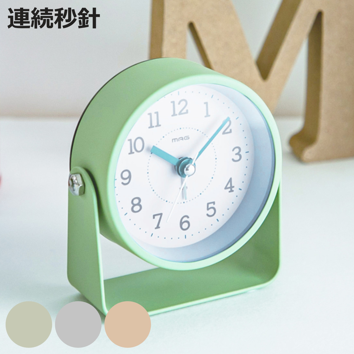 ノア精密 置き時計 モナカ MAG 連続秒針 目覚まし時計 （ 時計 置時計
