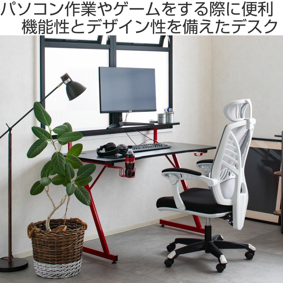 ゲーミングデスク 幅120cm フェレス （ デスク 机 パソコンデスク PC