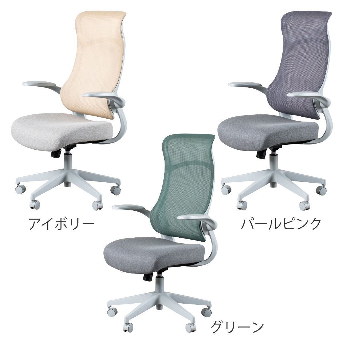 オフィスチェア メッシュ ハイバックタイプ 昇降式 座面高47〜56.5cm フェイト （ ワークチェア パソコンチェア 肘掛け デスクチェア ロッキング機能 ）_6