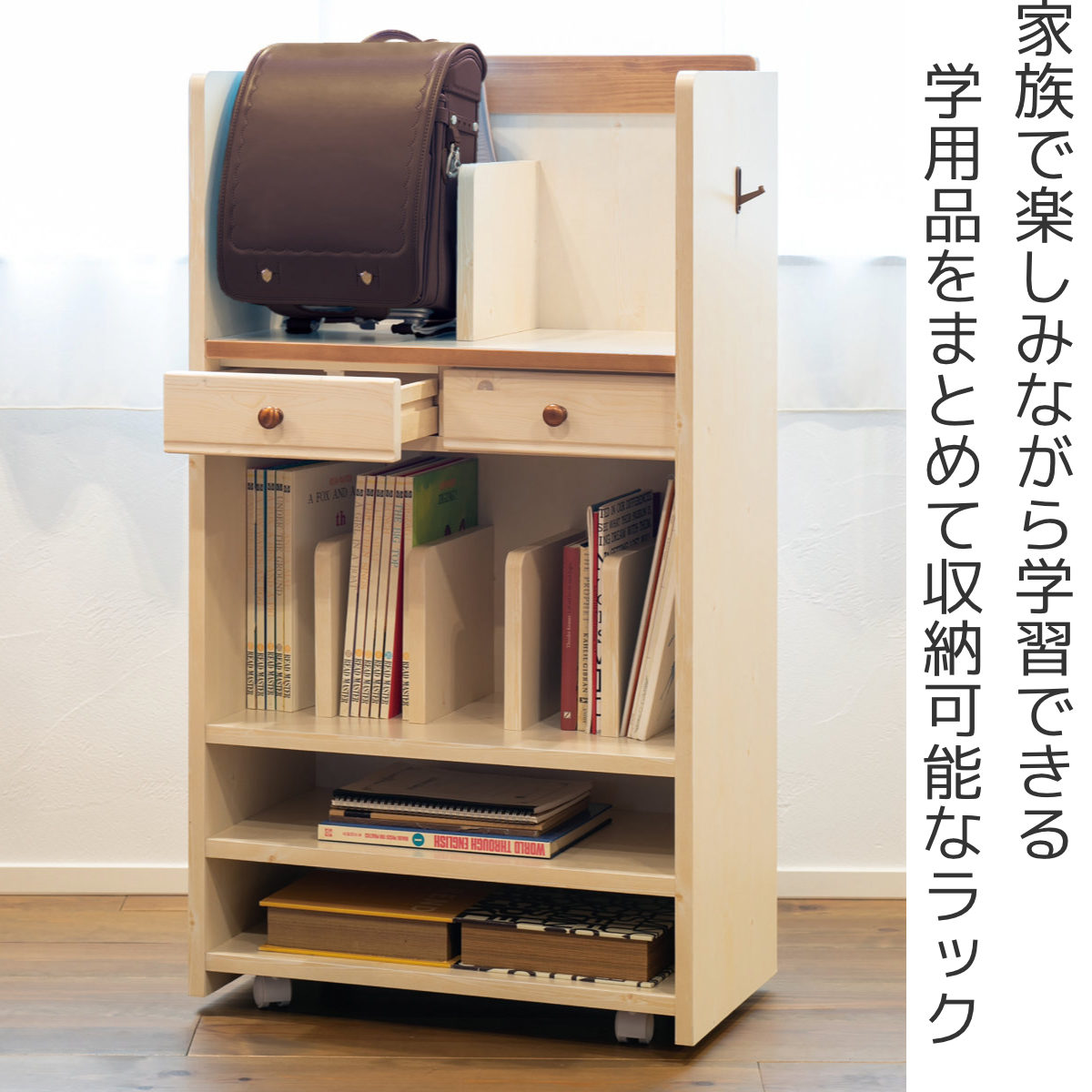 ハンガーラック　木製　コイズミ学習机　　ランドセル置き ランドセルラック 学習机用棚 トライP （ 収納 ラック ランドセル 木製