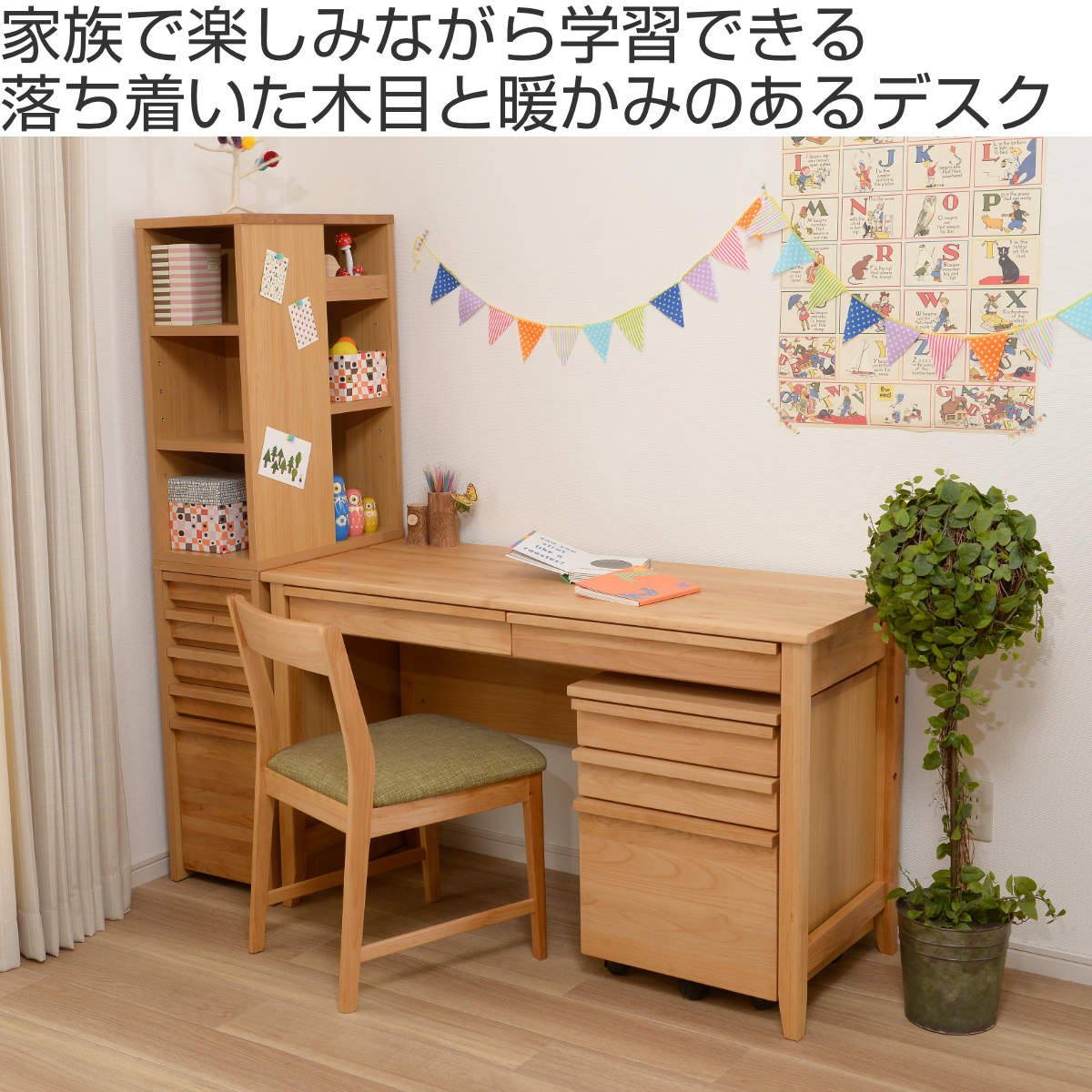 学習机 幅120cm 引出し付 トライA （ デスク 学習デスク 机 勉強机 