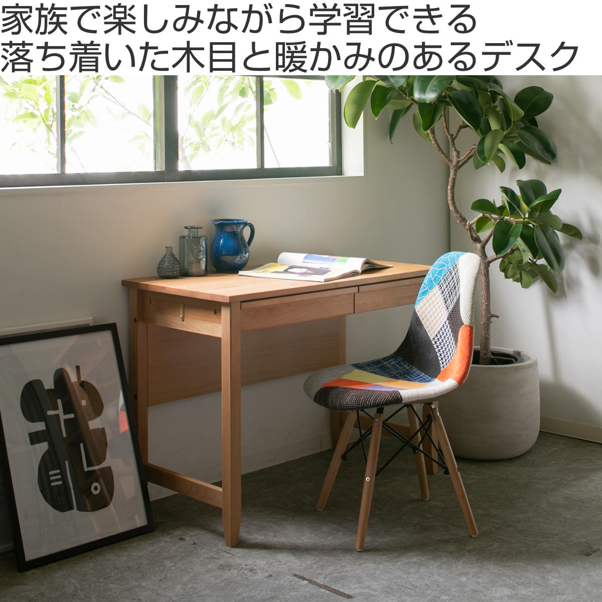学習机 幅100cm 引出し付 トライA （ デスク 学習デスク 机 勉強机