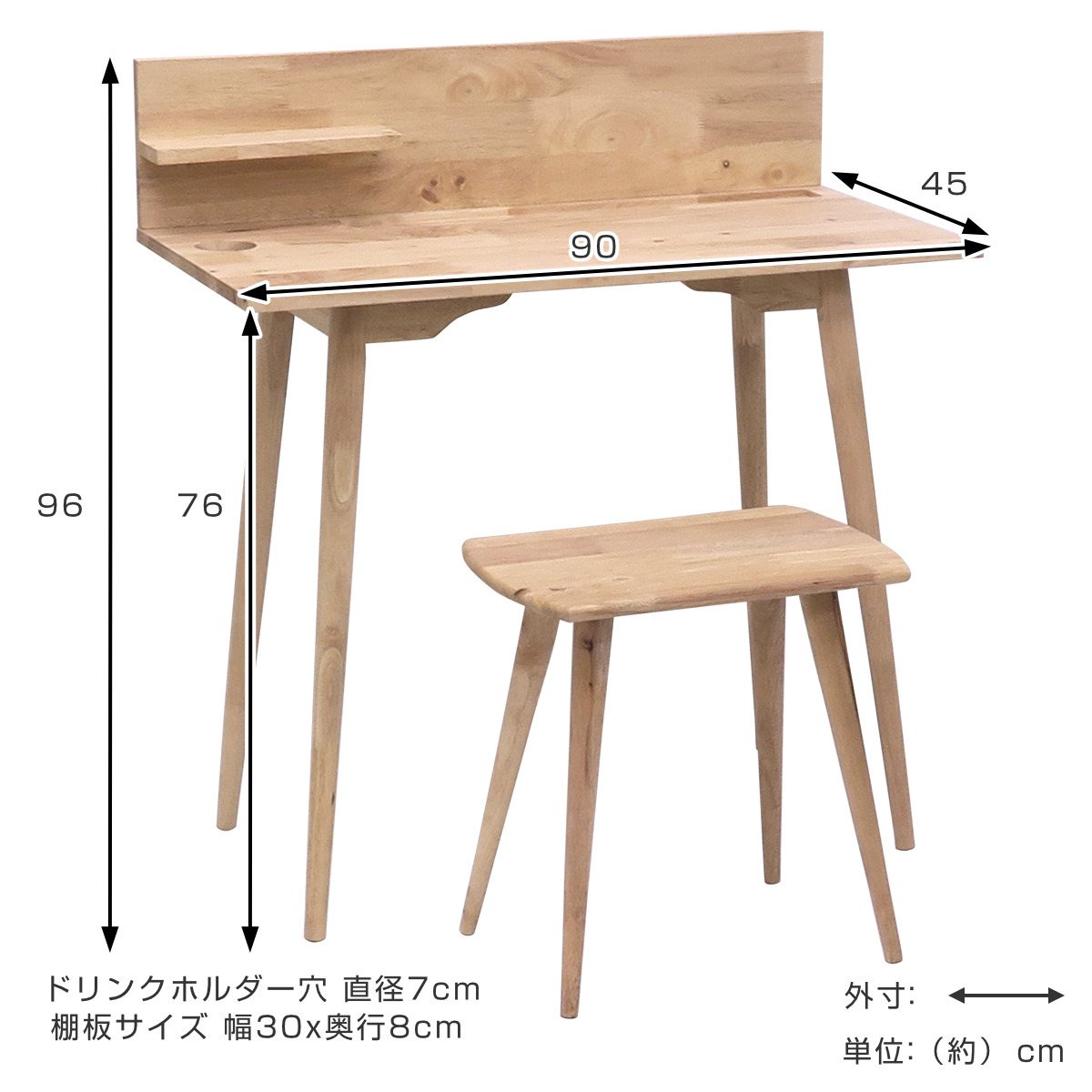 ワークデスク チェアセット ミニ棚板 ドリンクホルダー付 NATURAL SIGNATURE （ デスク 机 学習机 勉強机 椅子付き パソコンデスク コンパクト 木製 天然木 ）の画像