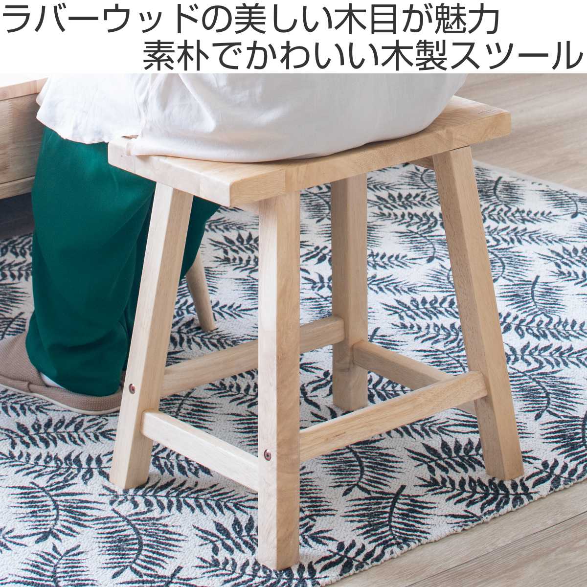 スツール 高さ45cm 木製 NATURAL ...の詳細画像1