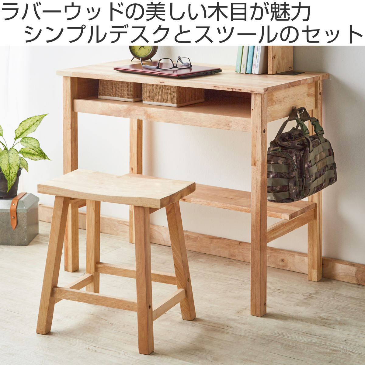 ワークデスク チェアセット 収納棚付 テーブル幅90cm NATURAL SIGNATURE （ デスク 机 学習机 勉強机 椅子付き パソコンデスク コンパクト 木製 天然木 ）の画像