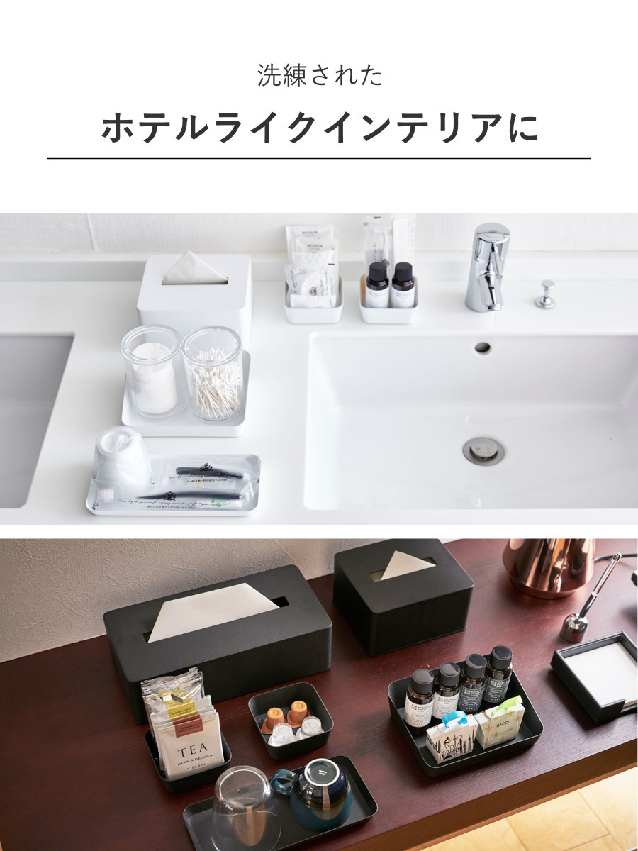 tower 山崎実業 アメニティー収納 タワー 2段 （ 4903208100922 タワー