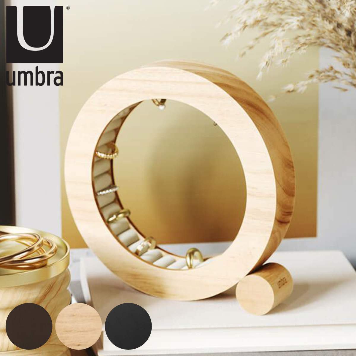 Umbra（アンブラ） ジュエリースタンド フェリス リングホルダー