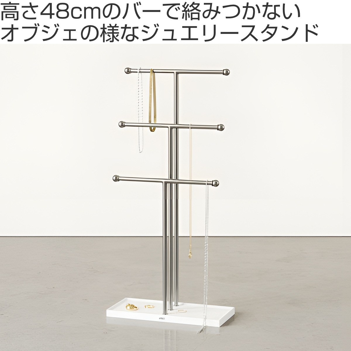 Umbra ジュエリースタンド トライジェム ...の詳細画像1