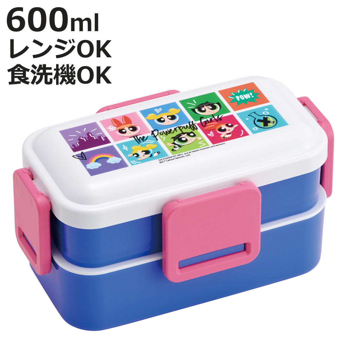 スケーター 弁当箱 600ml 抗菌2段ふわっと弁当箱 パワーパフガールズ