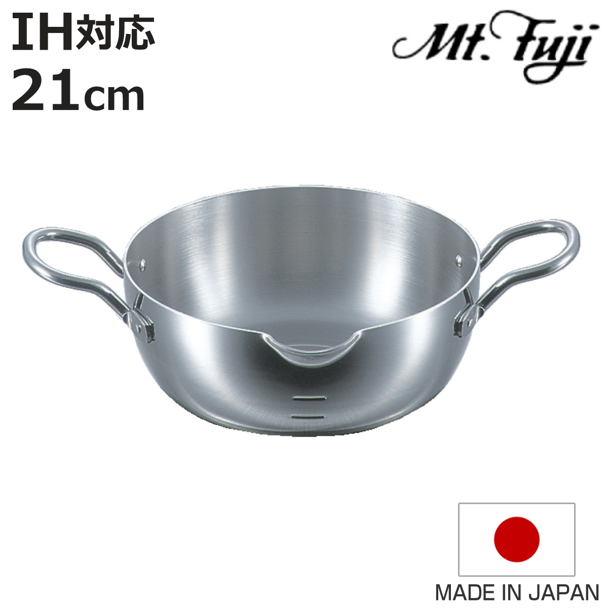 天ぷら鍋 21cm IH対応 エレックマスター プロ ステンレス製 日本製