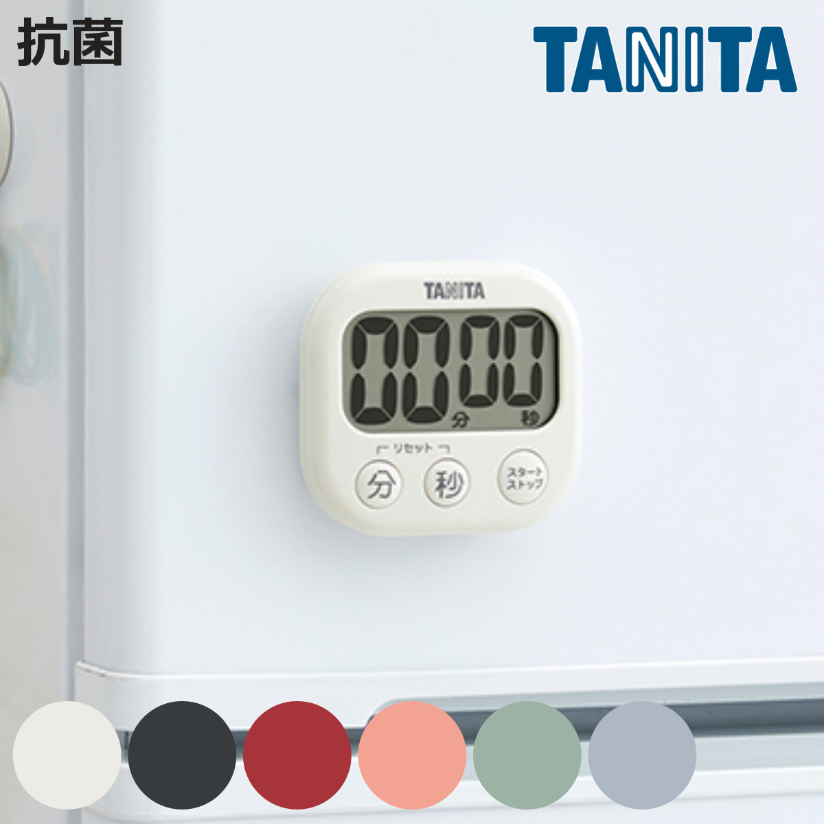 TANITA（タニタ） キッチンタイマー マグネット付き リピート機能付き
