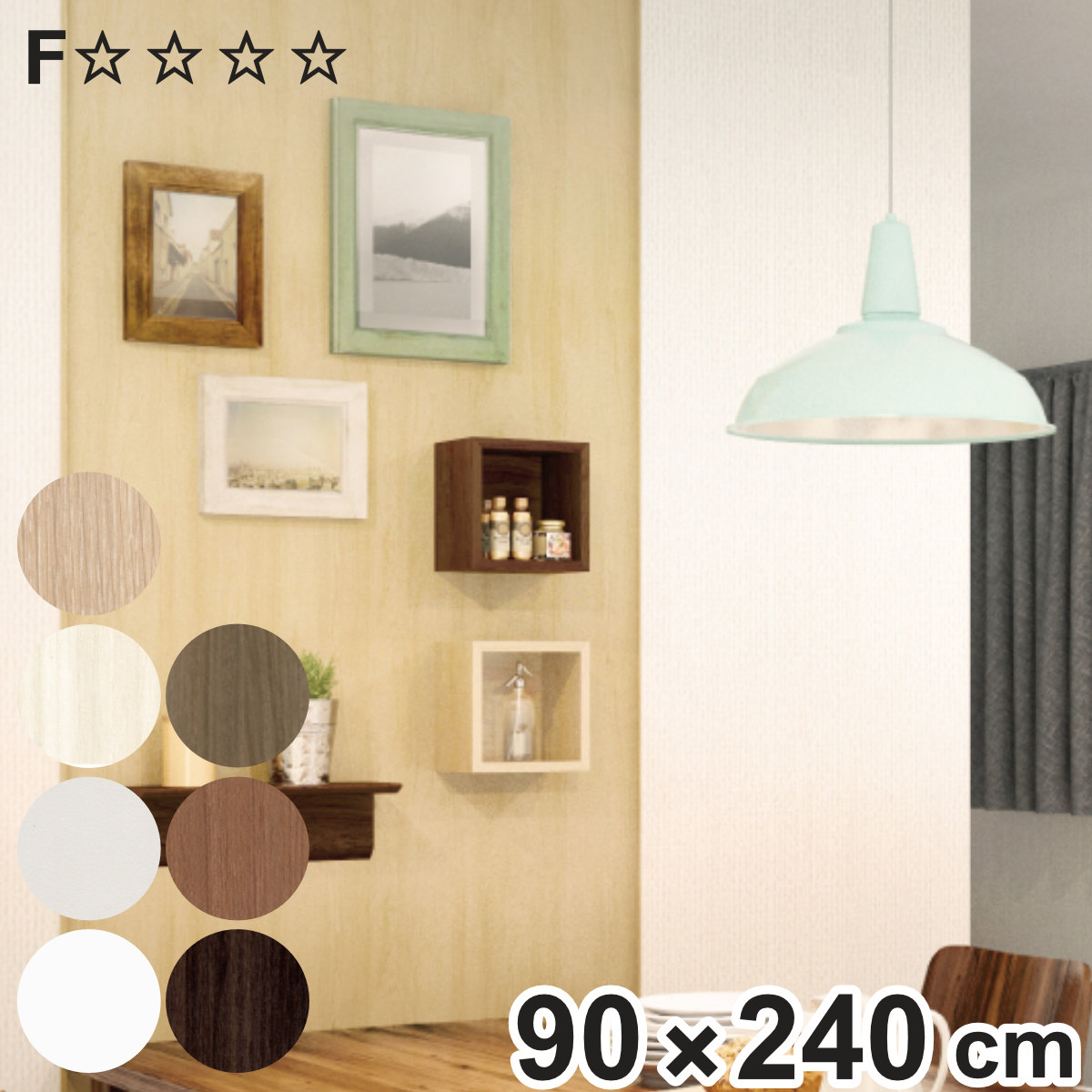 ニチレイマグネット マグネットボード アイパネル 90×240cm 壁面材