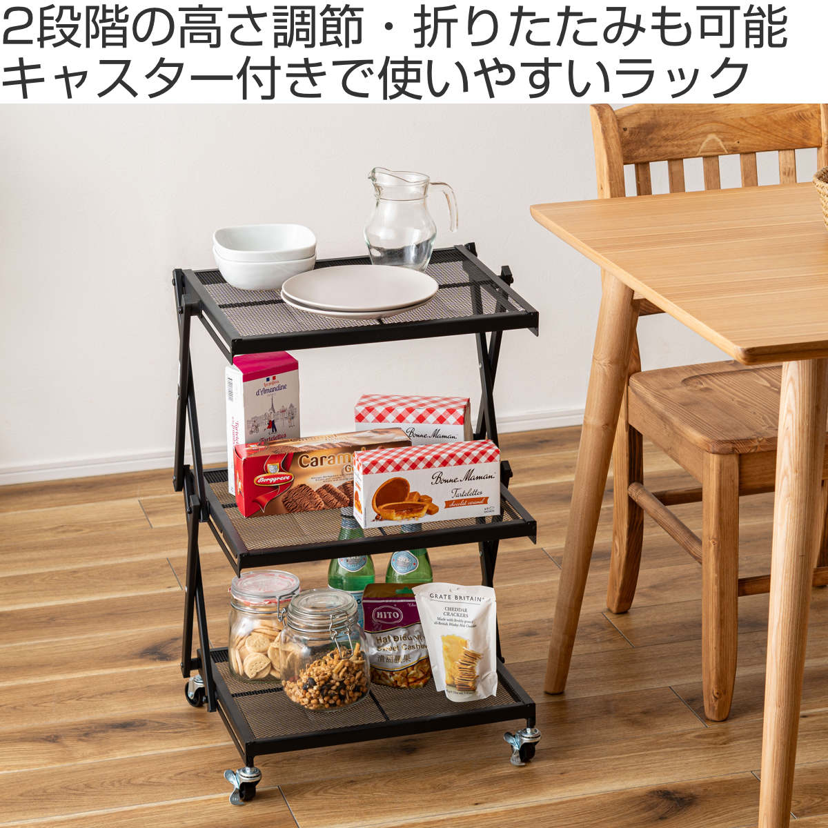 フォールディングラック 幅45cm 3段 折りたたみ キャスター付 （ フォールディング ラック 棚 オープンラック 高さ調節 ）_3