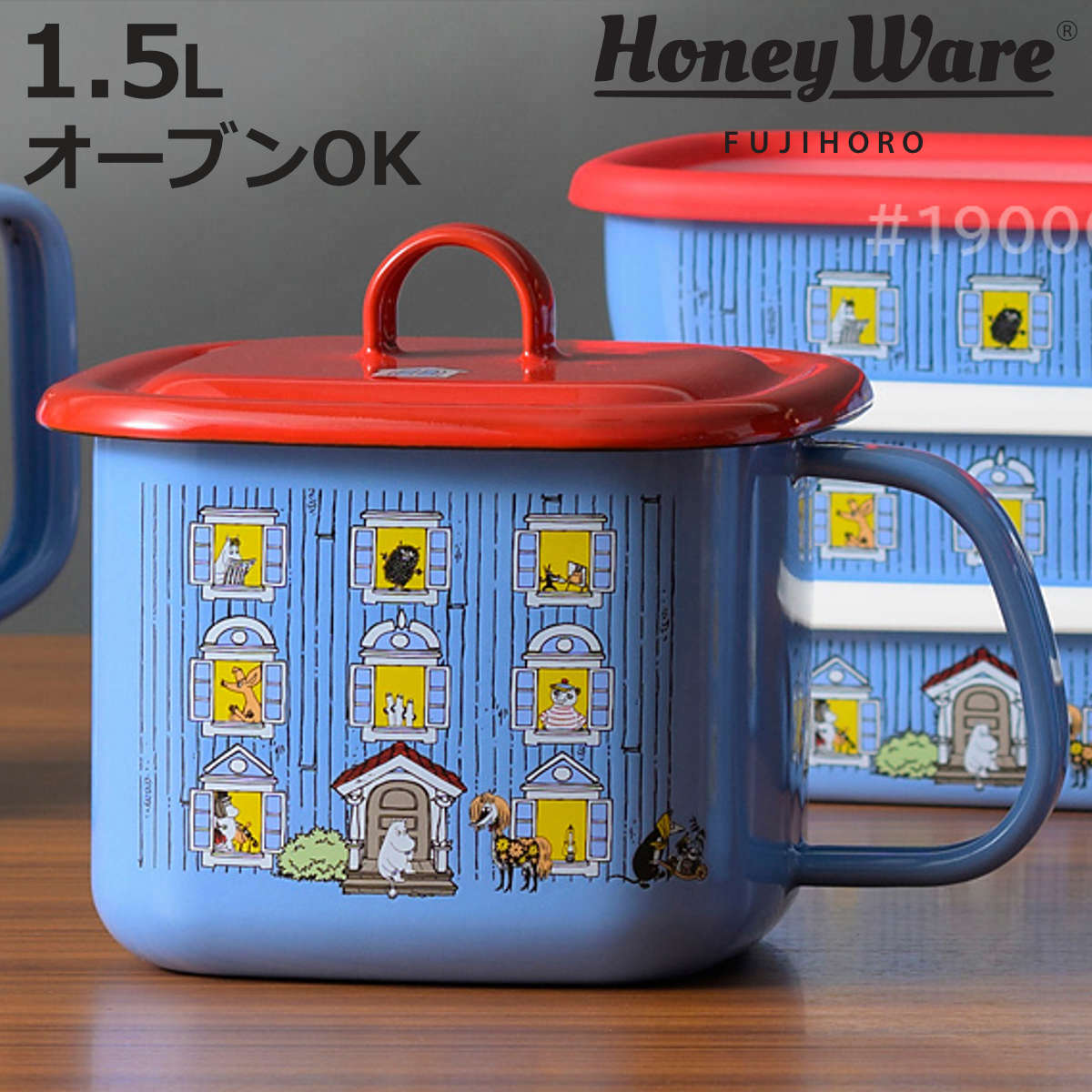 富士ホーロー 保存容器 ホーロー ムーミンハウス キューブクック 角型