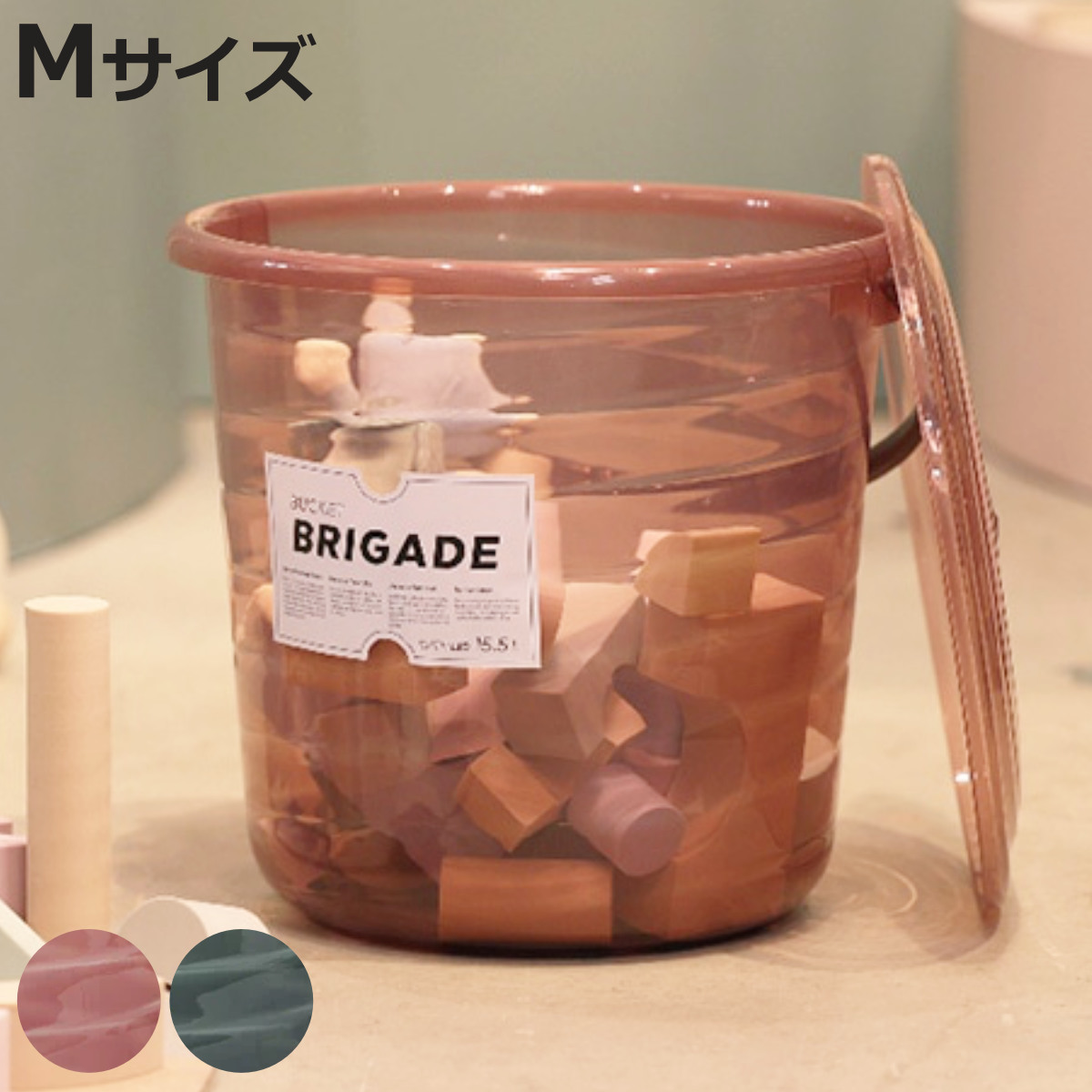 バケツ バケットブリゲード M （ ばけつ 15.5L プラスチック 掃除 収納 蓋付き おしゃれ ）