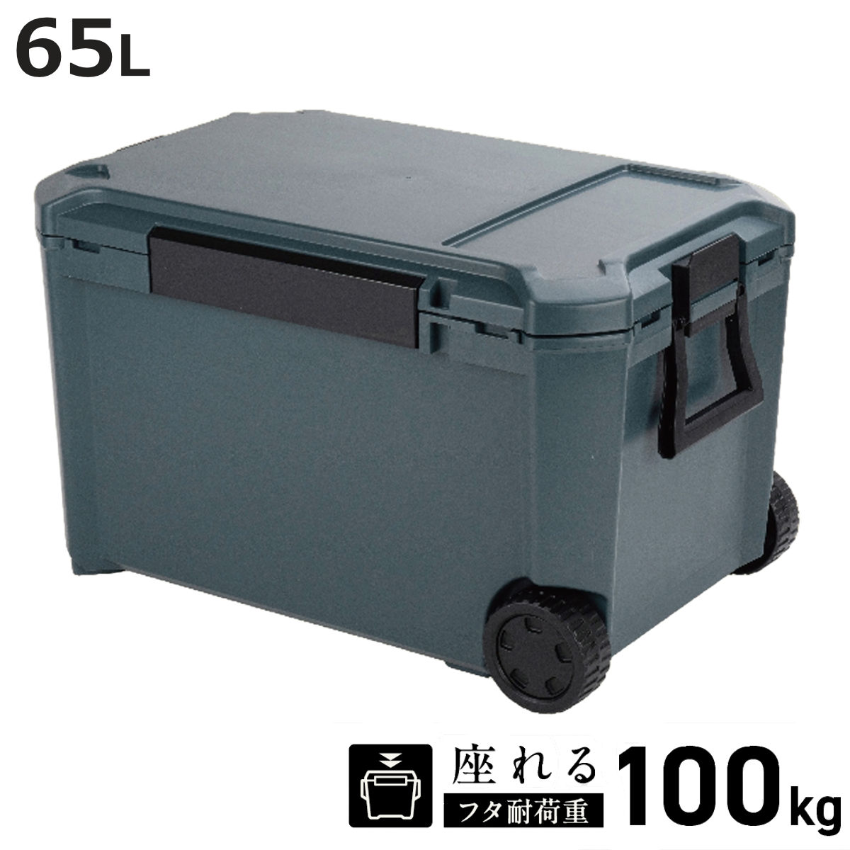 クーラーボックス 65L COREFLUX 座れる 耐荷重100kg （ 保冷 クーラーBOX 保冷ボックス クーラーバッグ 冷蔵ボックス 65リットル ）
