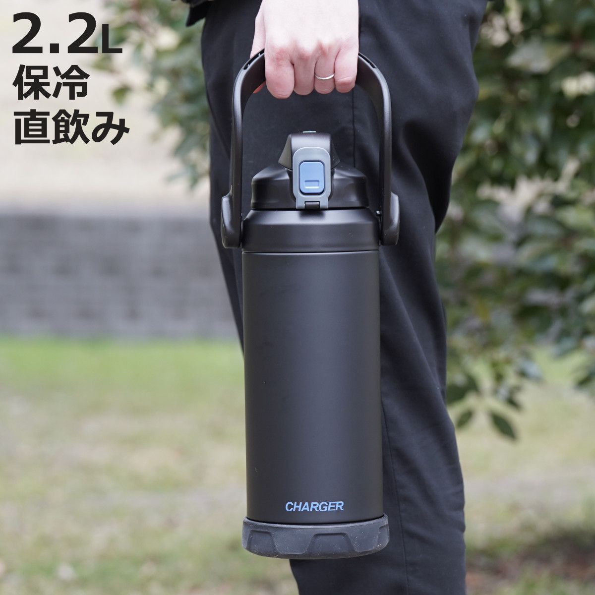 パール金属 水筒 2L ファストチャージャー ジャグ2200 （ 保冷 直飲み