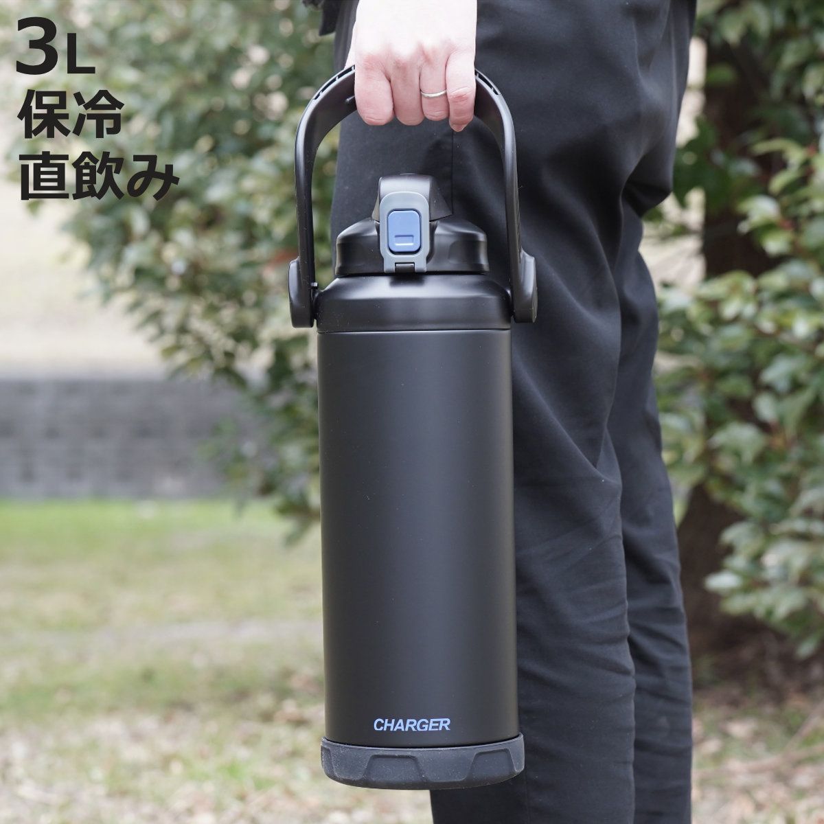 パール金属 水筒 3L ファストチャージャー ジャグ3000 （ 保冷 直飲み