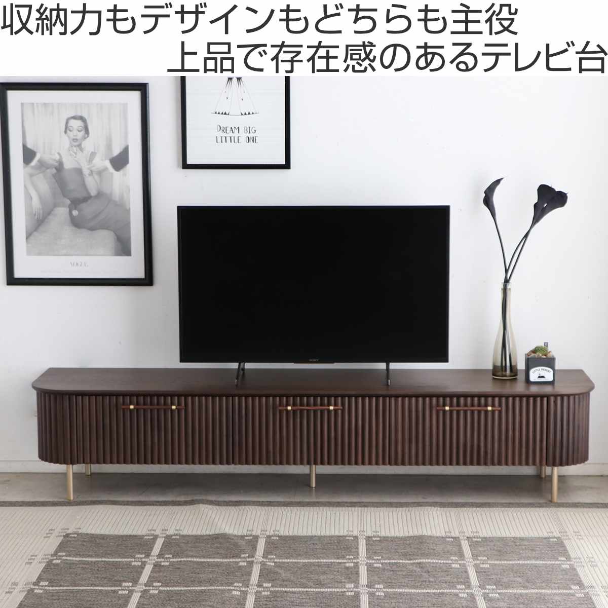 東馬（Tohma） テレビ台 幅200cm 天然木 じゃばら風 ゴールド脚 