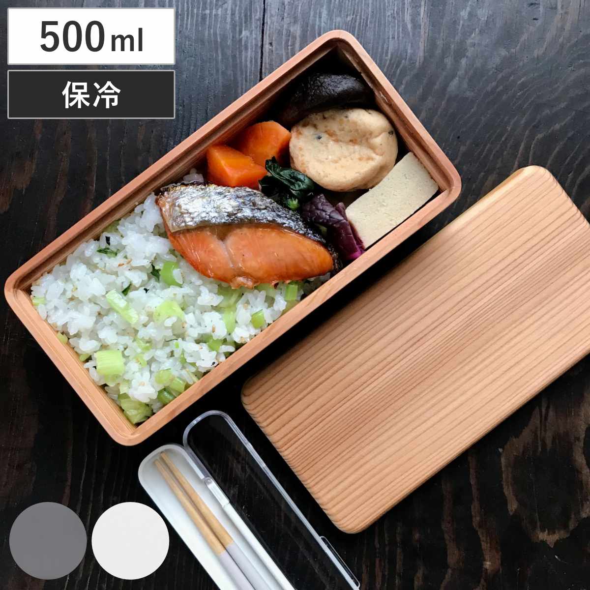 保冷弁当箱 500ml mWood ランチボックス チャコール 保冷ブタ付き GEL-COOL