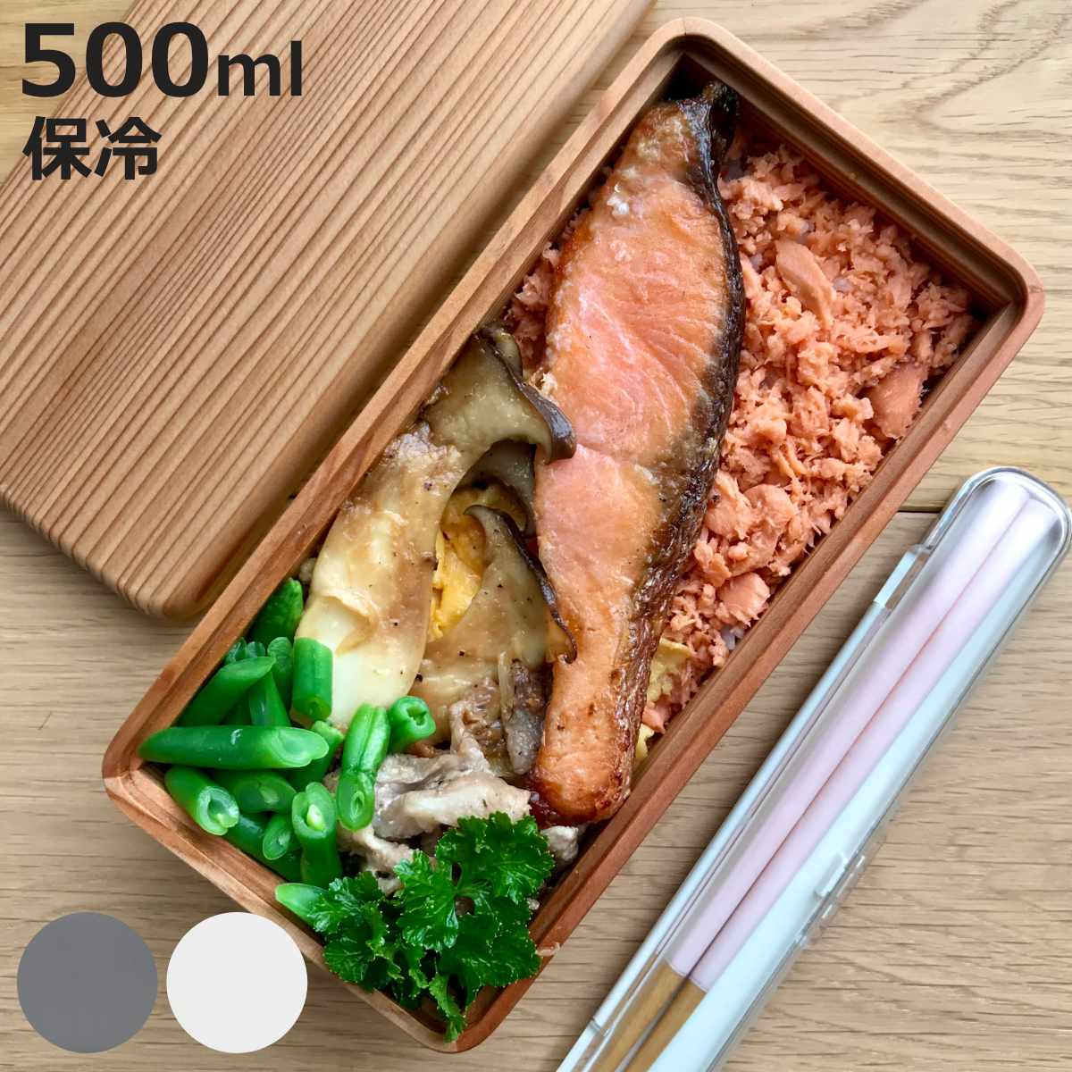 GEL-COOL - 保冷弁当箱 500ml mWood 晩ご飯ボックス席 濃灰色 保冷飼い豚付き添い人 （ 弁当箱 木製 保冷 保冷弁当 一方ならず 保冷蓋 保冷剤 日本製 ） 弁当箱-弁当箱、水筒