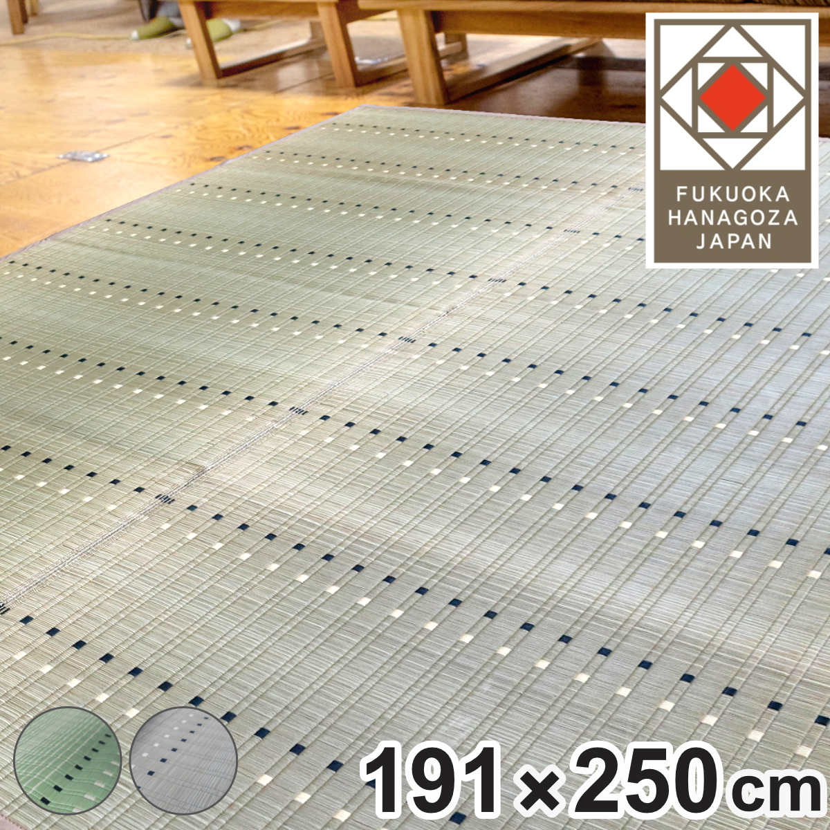 い草ラグ 西陣 191×250cm 掛川織 花ござ （ い草マット い草カーペット カーペット ラグ ござ ）