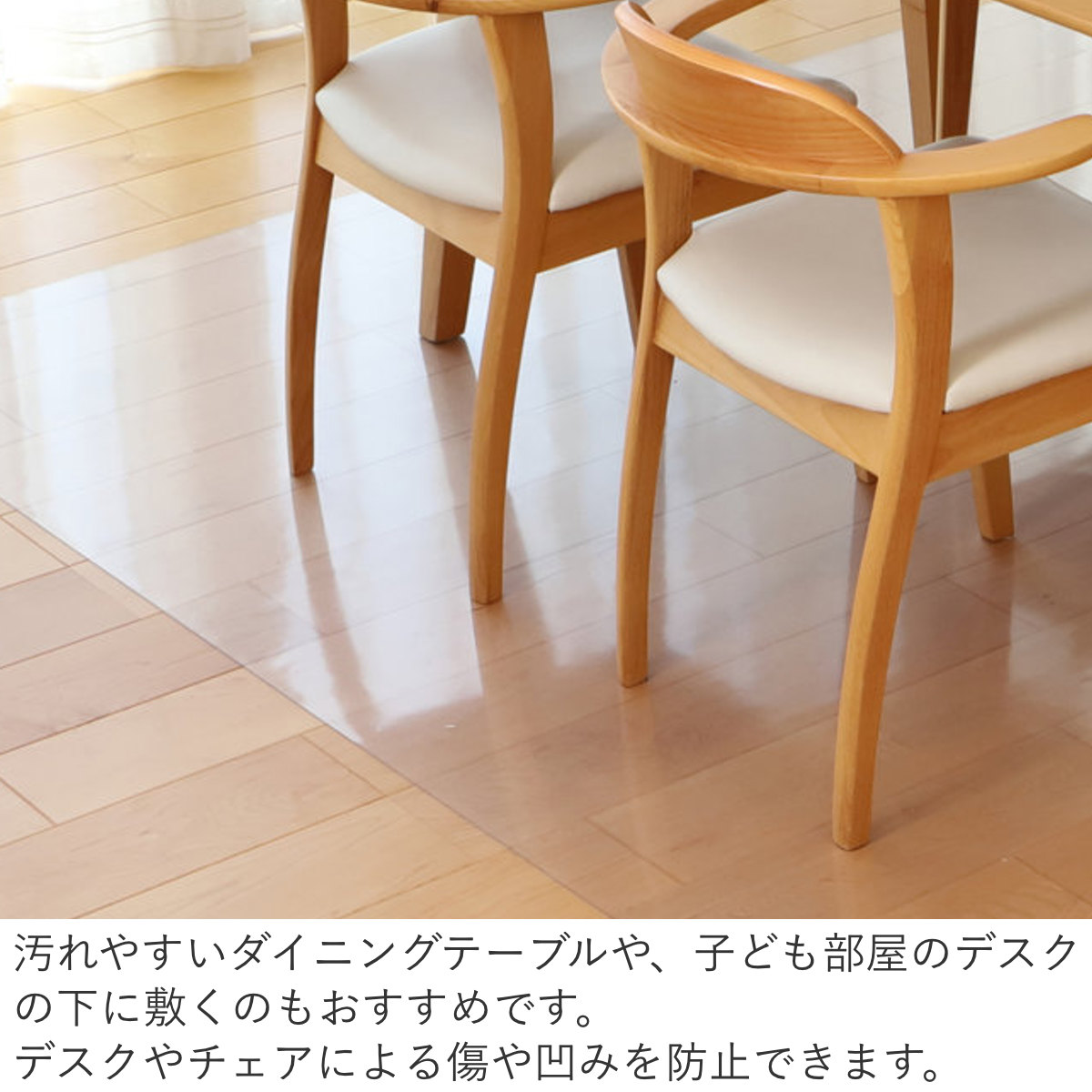 大島屋 クリアマット 透明マット 抗菌 240×280cm ダイニングマット