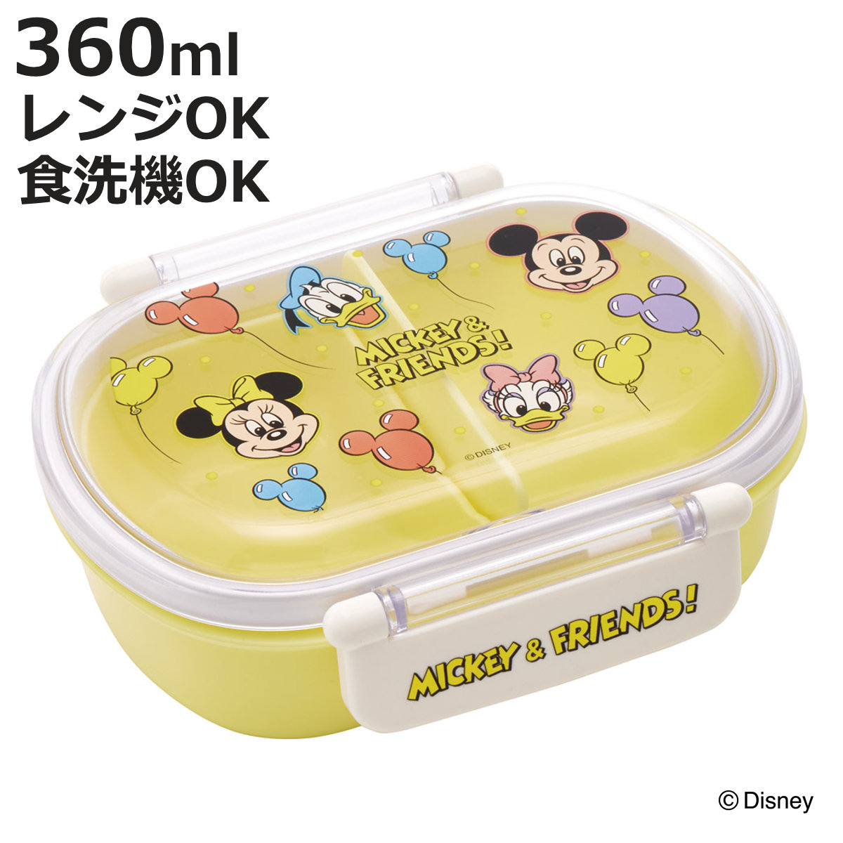 スケーター 弁当箱 360ml 抗菌ふわっとタイトラン ミッキー＆フレンズ