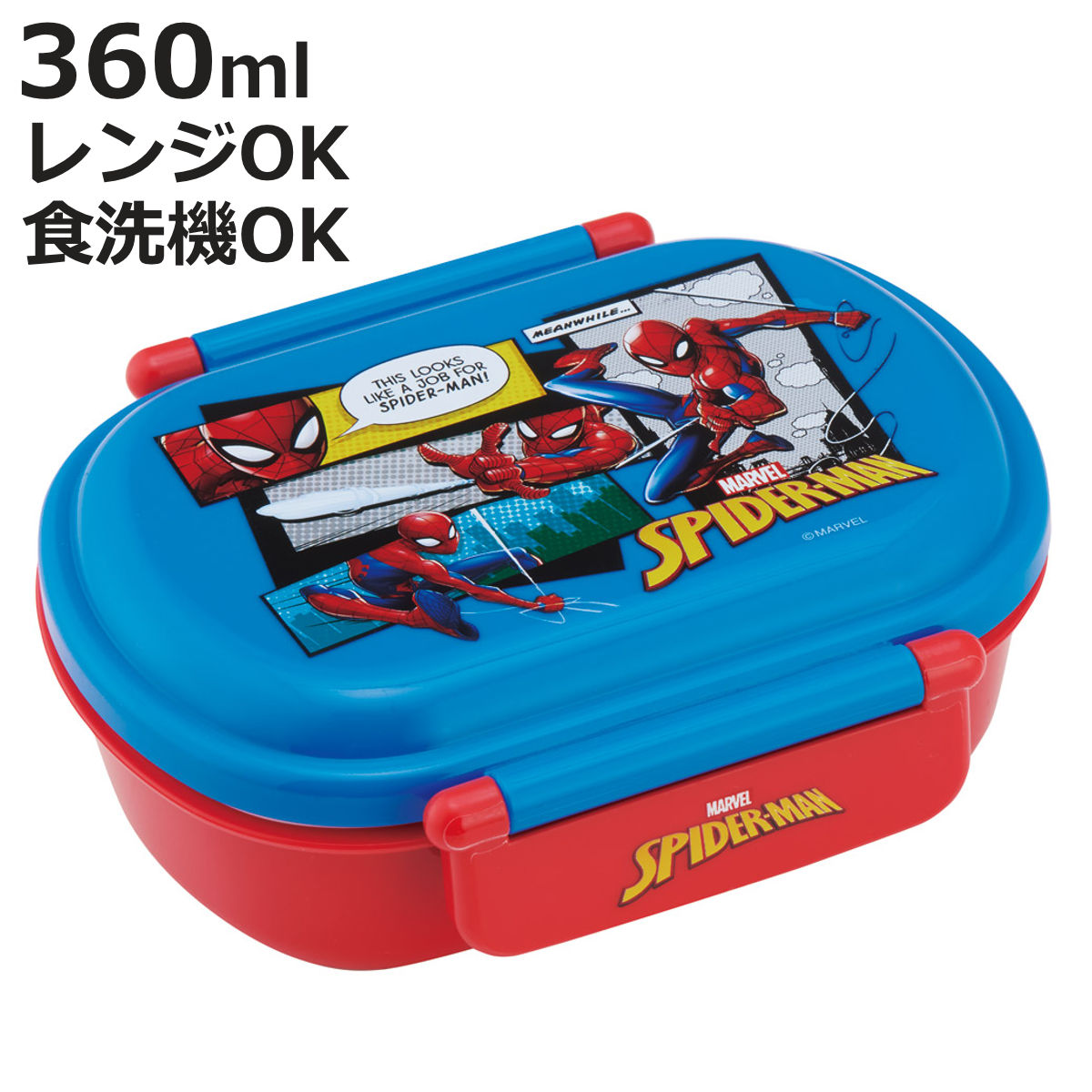 小森樹脂 弁当箱 抗菌 2個セット ひろがるスカイ!プリキュア