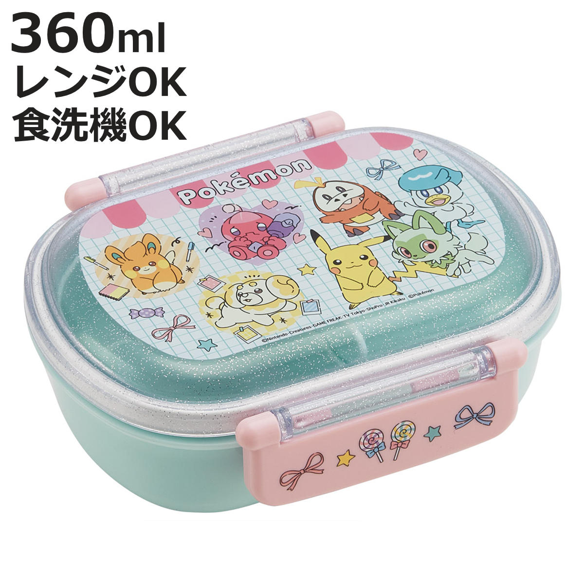 スケーター 弁当箱 360ml 抗菌ふわっとタイトランチ ポケモン