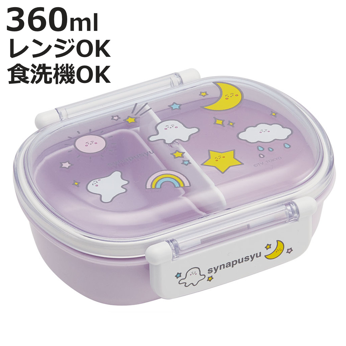 スケーター 弁当箱 360ml 抗菌ふわっとタイトランチ シナぷしゅ