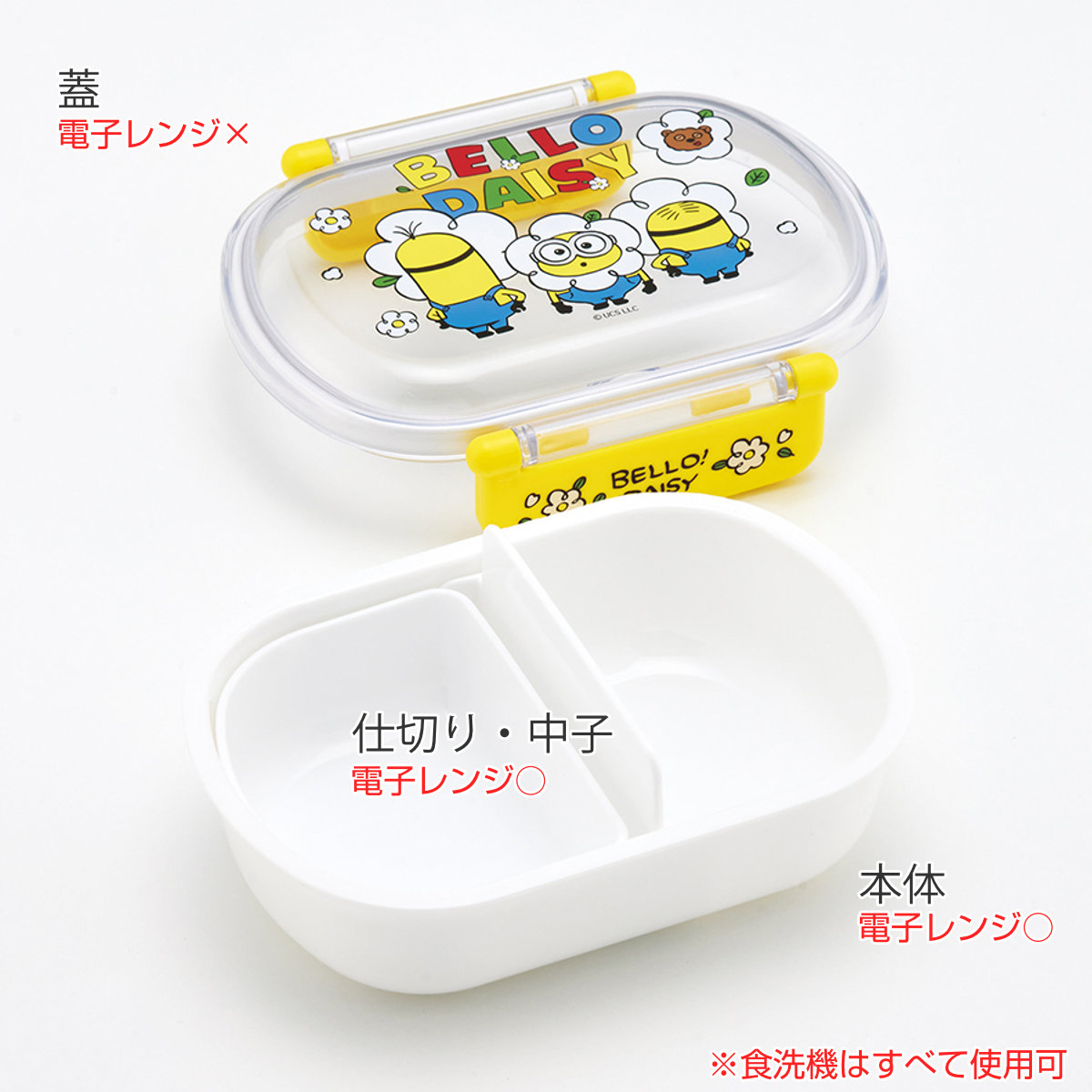 お弁当グッズのカラフルボックス - ミニオンズ｜Yahoo!ショッピング