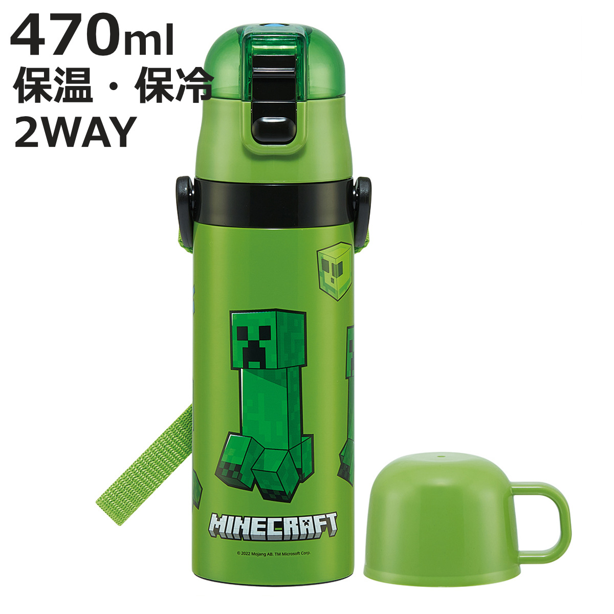 スケーター 水筒 470ml 430ml 超軽量2WAYステンレスボトル マイン