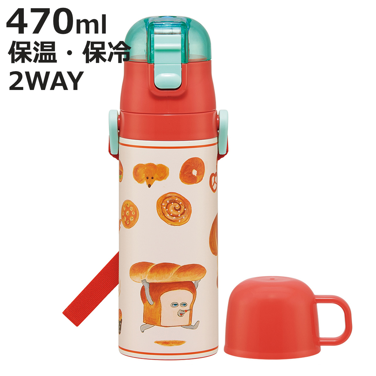 スケーター 水筒 470ml 430ml 超軽量コンパクト2WAYステンレスボトル