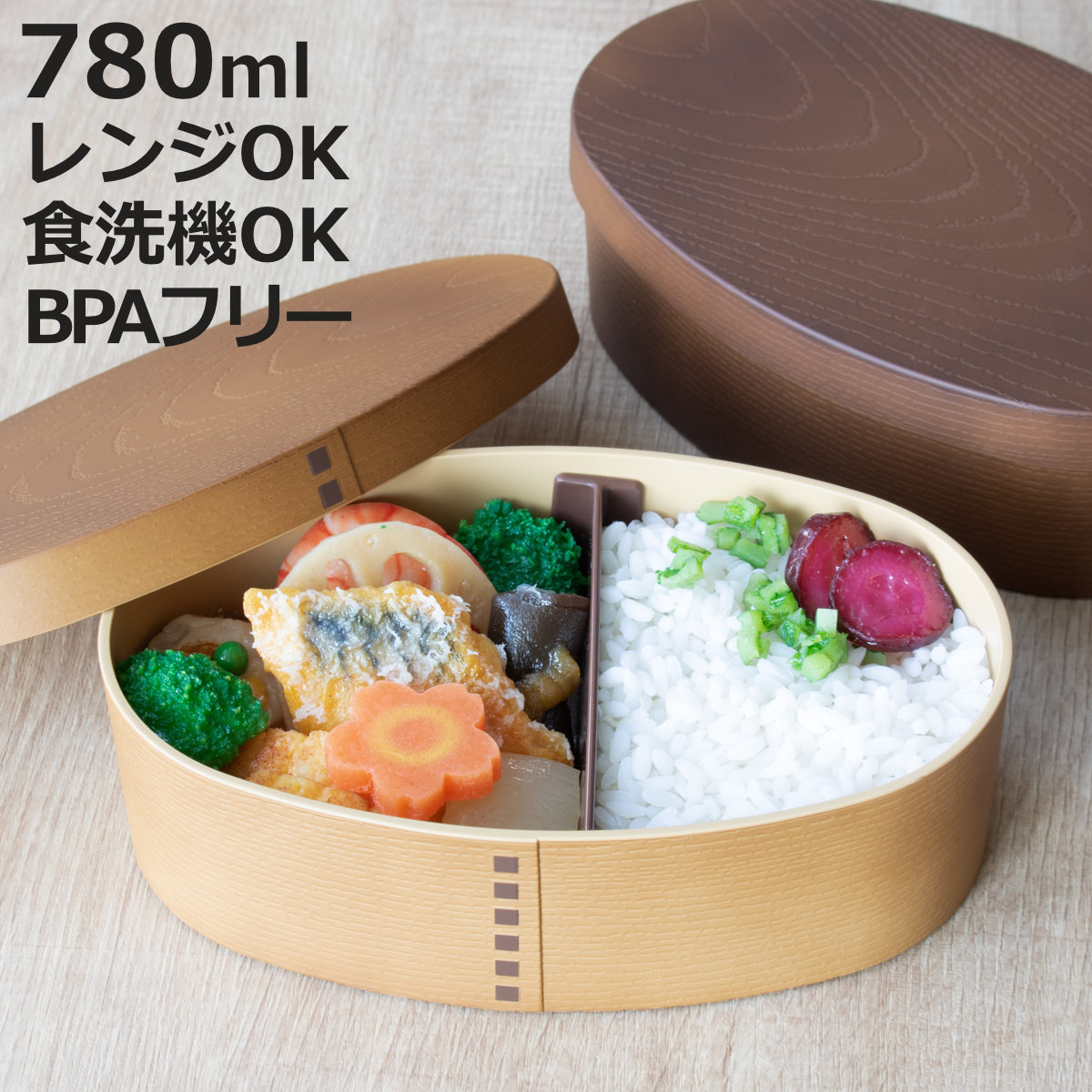 EARTH COLOR 弁当箱 780ml Woody 抗菌わっぱ弁当L （ お弁当箱 ランチ