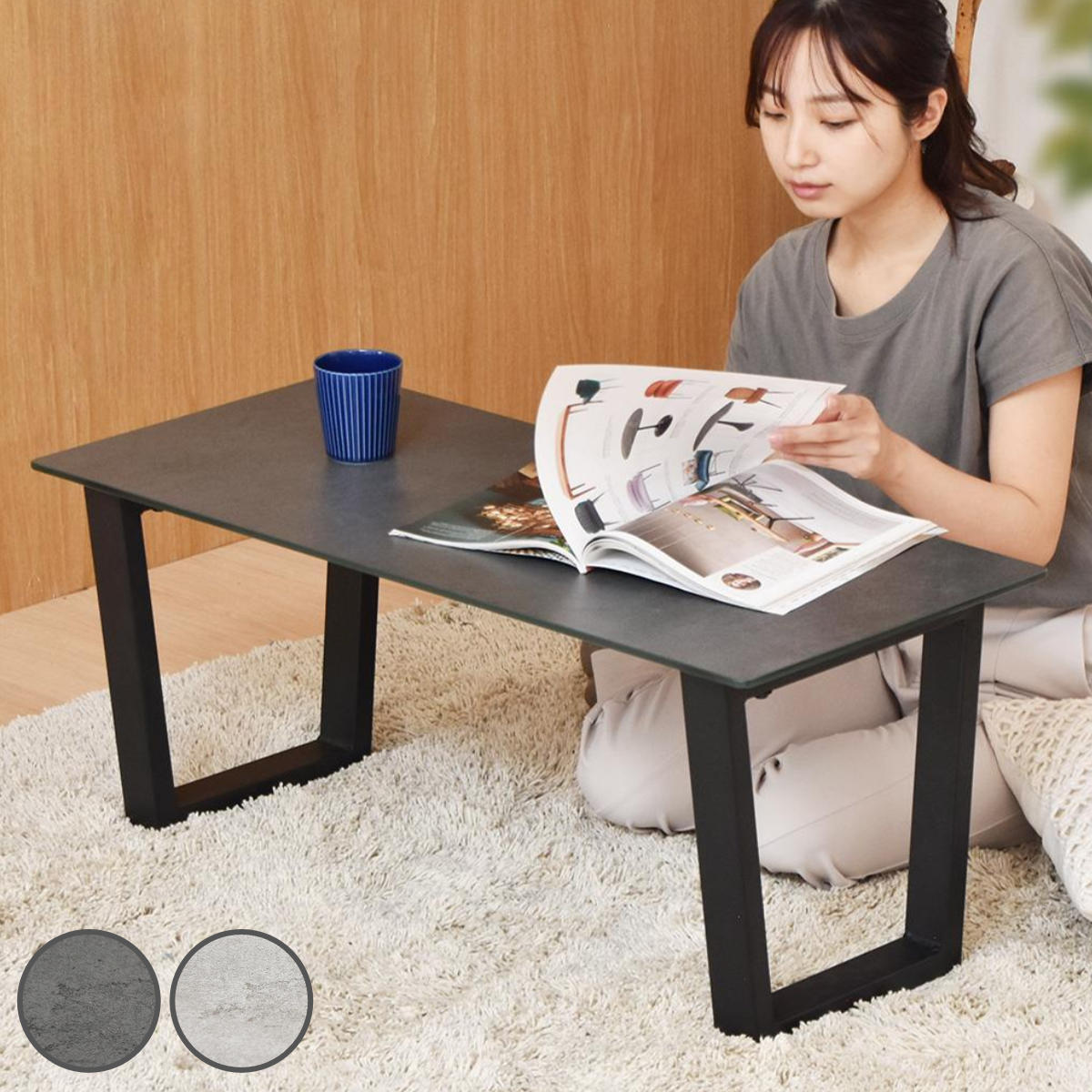 セラミック ローテーブル ガラス」の人気商品一覧 | 安い商品を通販