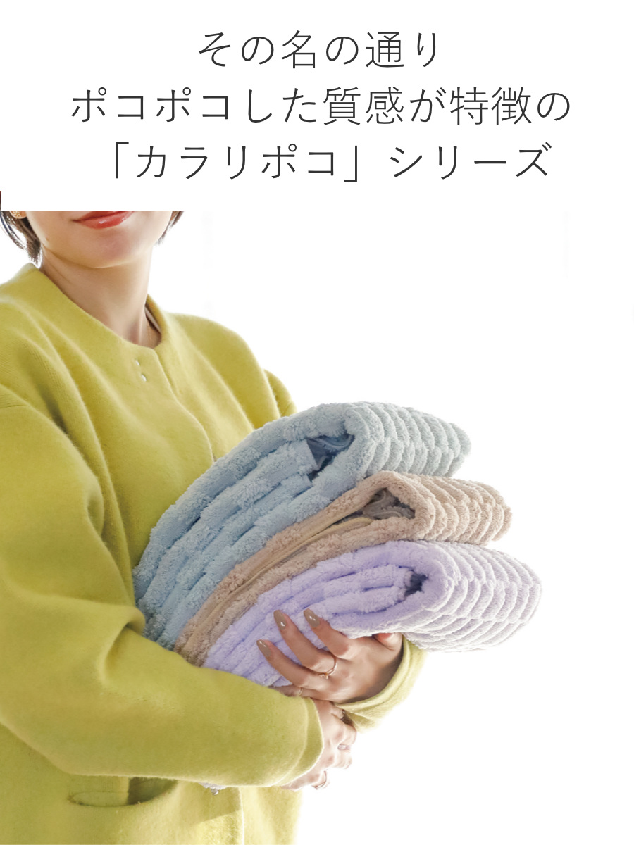 CB JAPAN（シービージャパン） ヘアドライタオル カラリポコ （ タオル