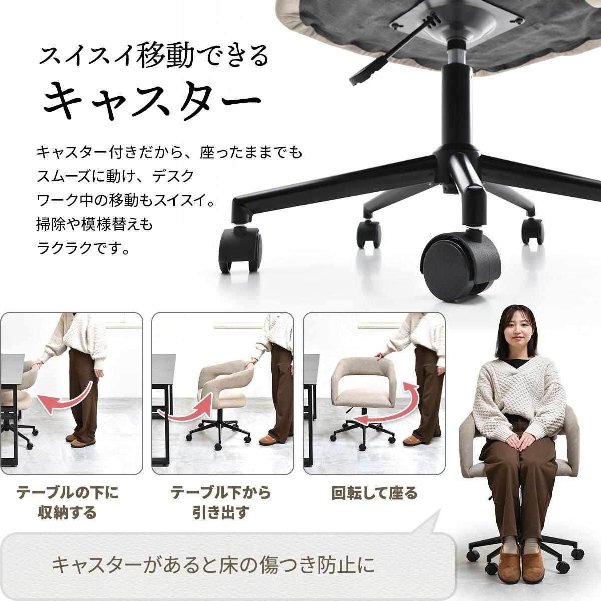 ワークチェア 昇降式 座面高44〜53.5cm キャスター付 オフィスチェア Brucke （ デスクチェア ダイニングチェア 高さ調節 回転 浮かせて収納 ）_14