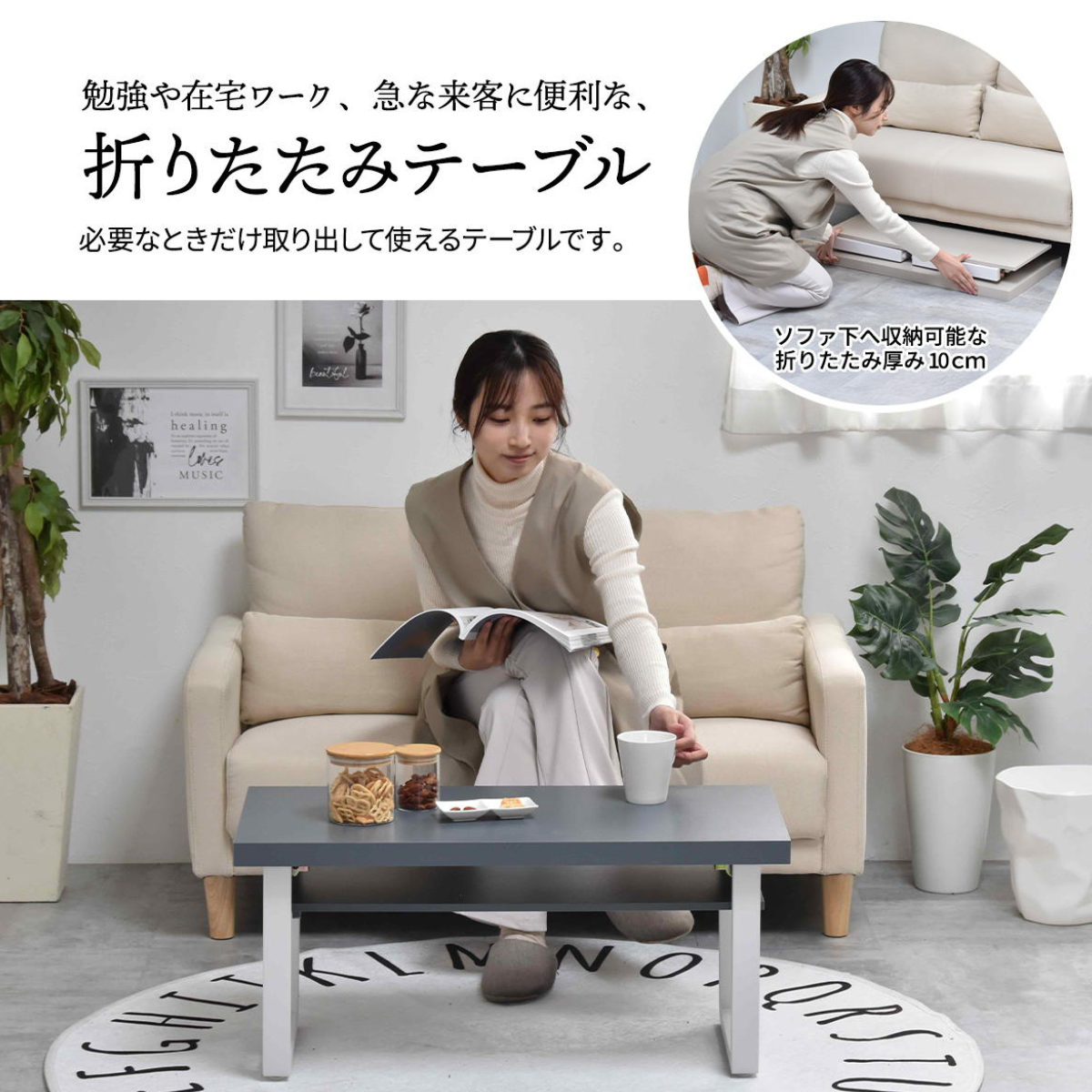 ローテーブル 折りたたみ 幅80cm 収納棚付 Noko （ センターテーブル
