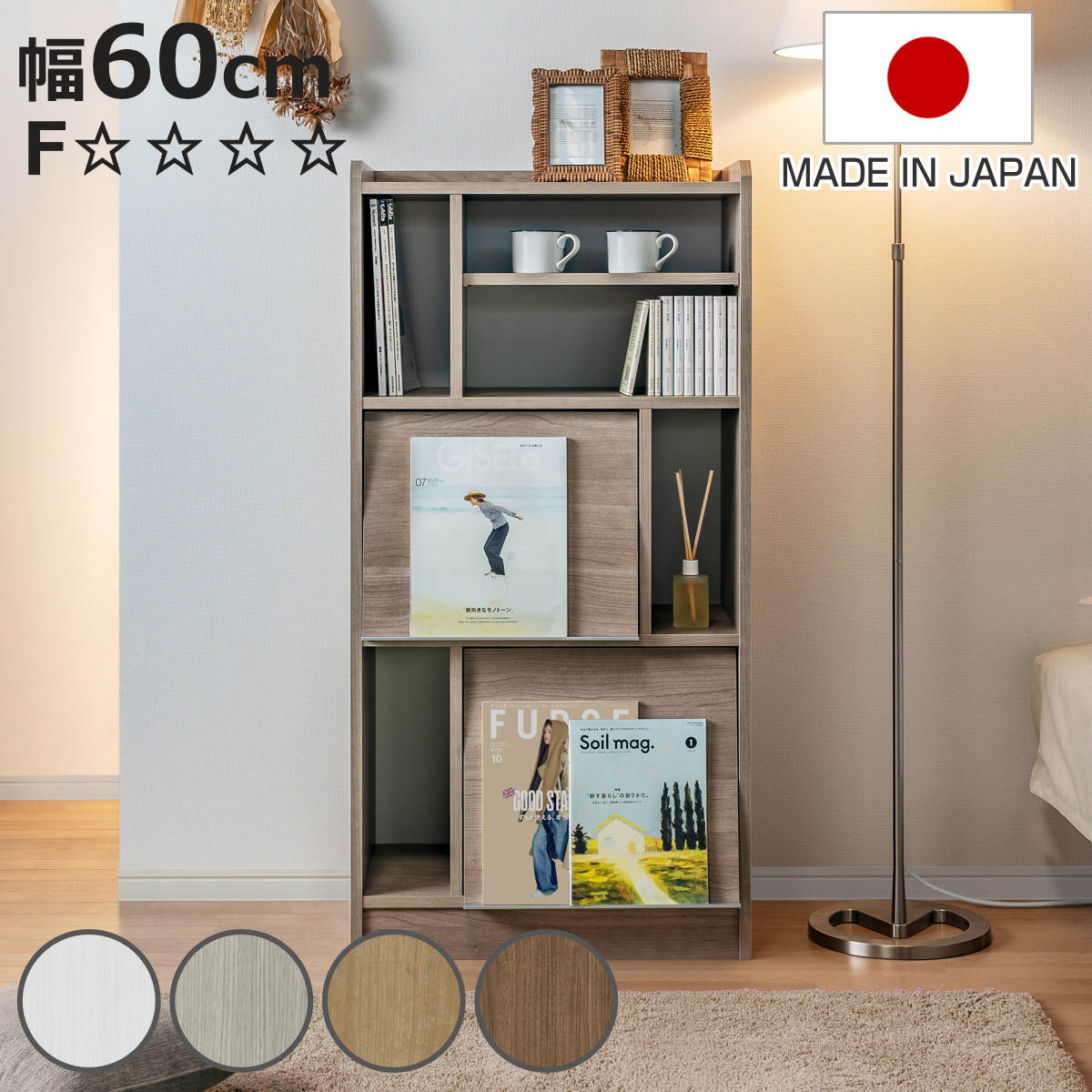 ディスプレイラック 幅60cm フラップ扉 ツートンカラー 日本製 （ ALE エール コレクションラック 棚 ラック 可動棚 ）
