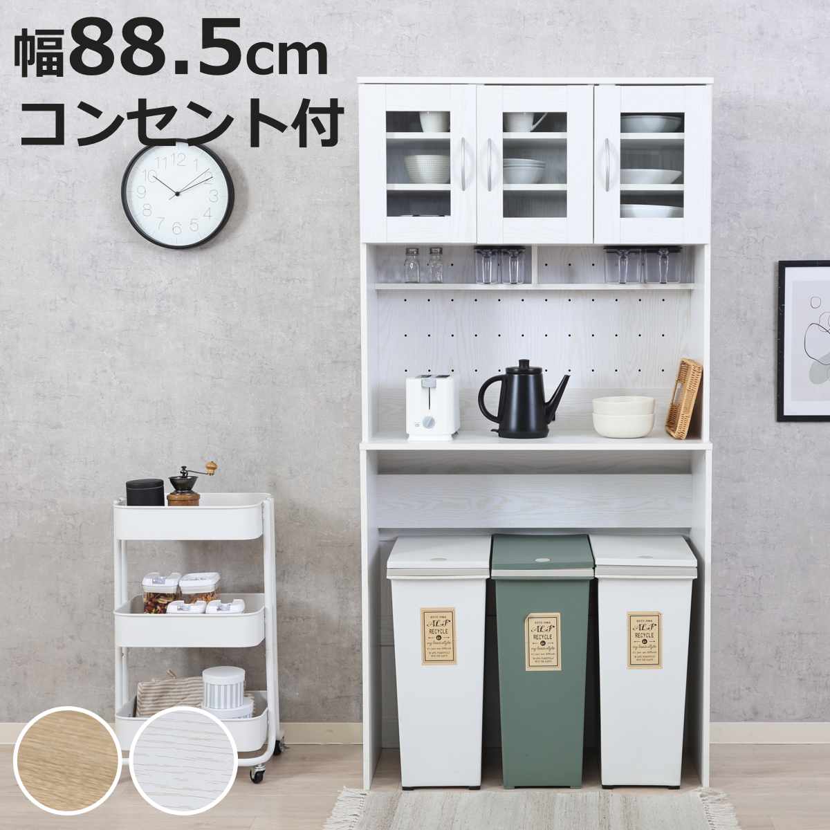 不二貿易 - 紙くずかご上 押し込み 幅88.5珊 2口差し込み （ 紙くずかご上納める 食器棚 仕合わせ 棚 納める ） キッチン収納-食器棚、レンジ台