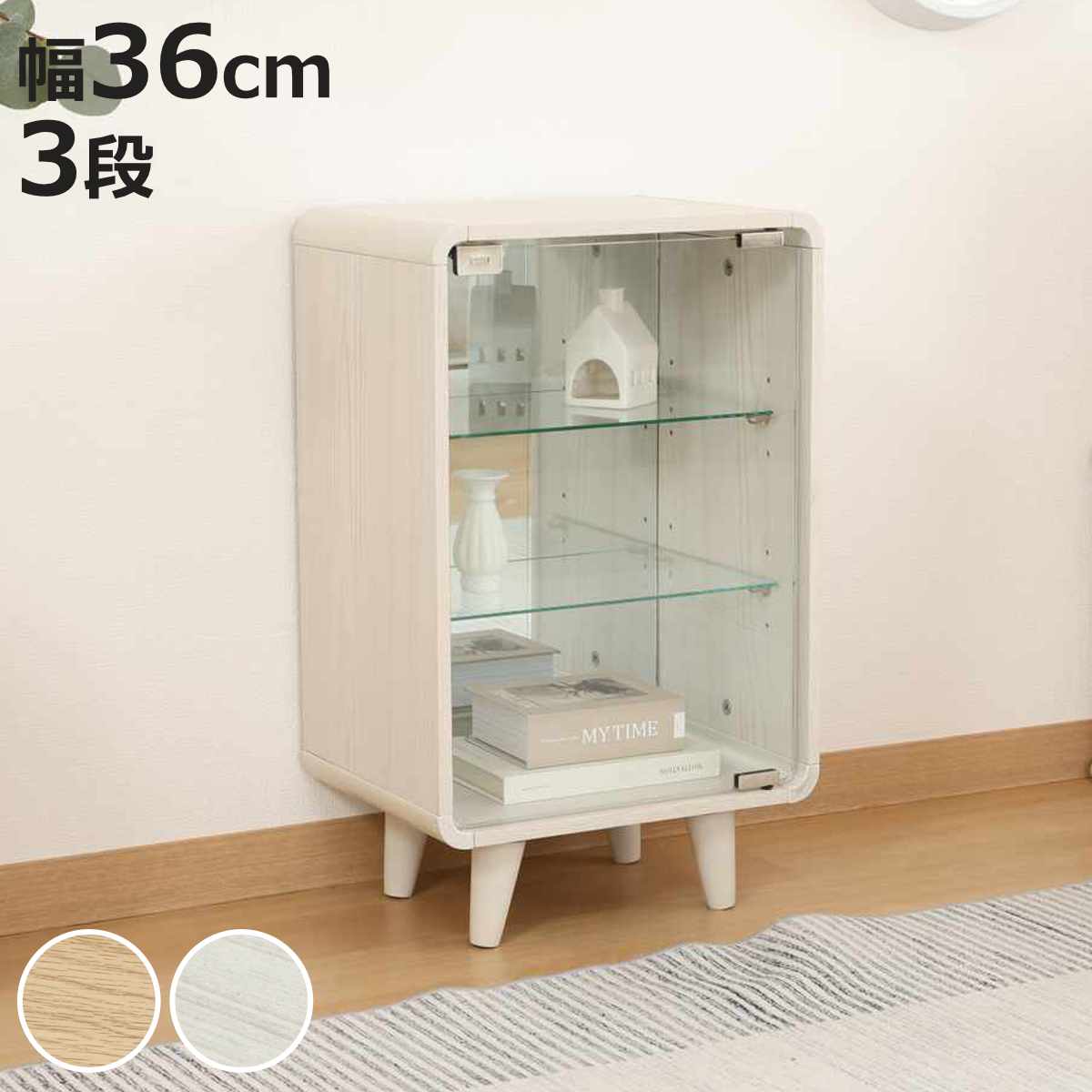 不二貿易（Fuji Boeki） コレクションシェルフ 幅36cm 3段 ガラス扉