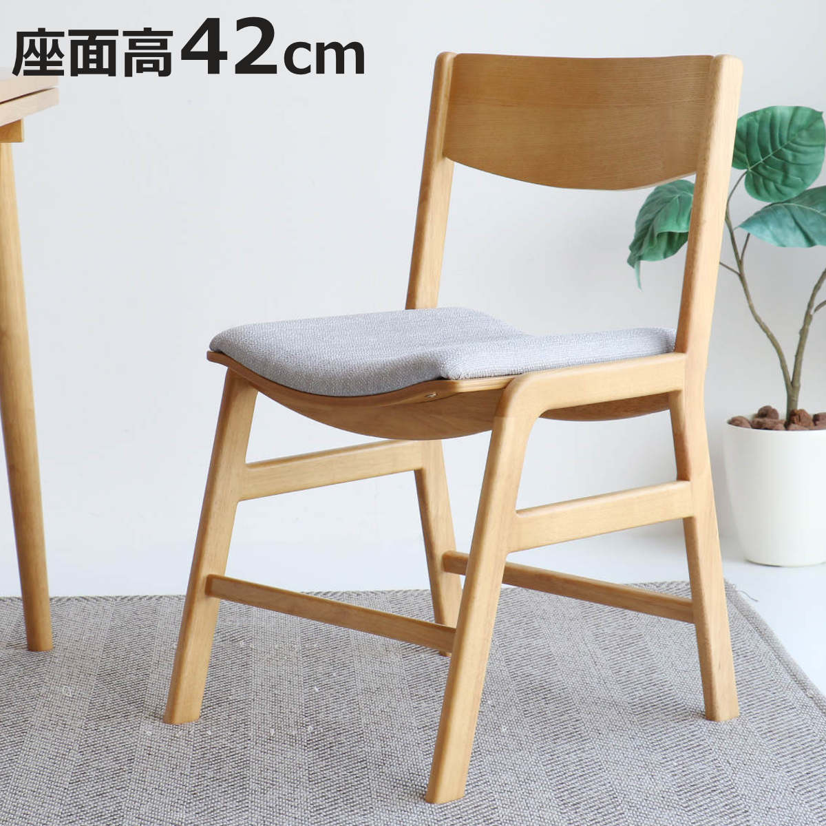 etoko チェア」の人気商品一覧・価格比較 - 価格.com