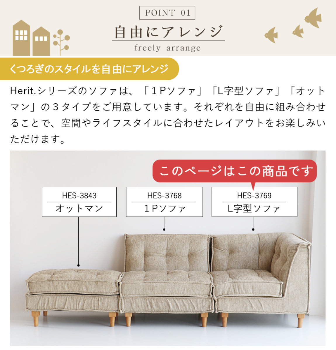 ソファ 1人掛け L字型ソファ 組み合わせ Block Herit （ ソファー