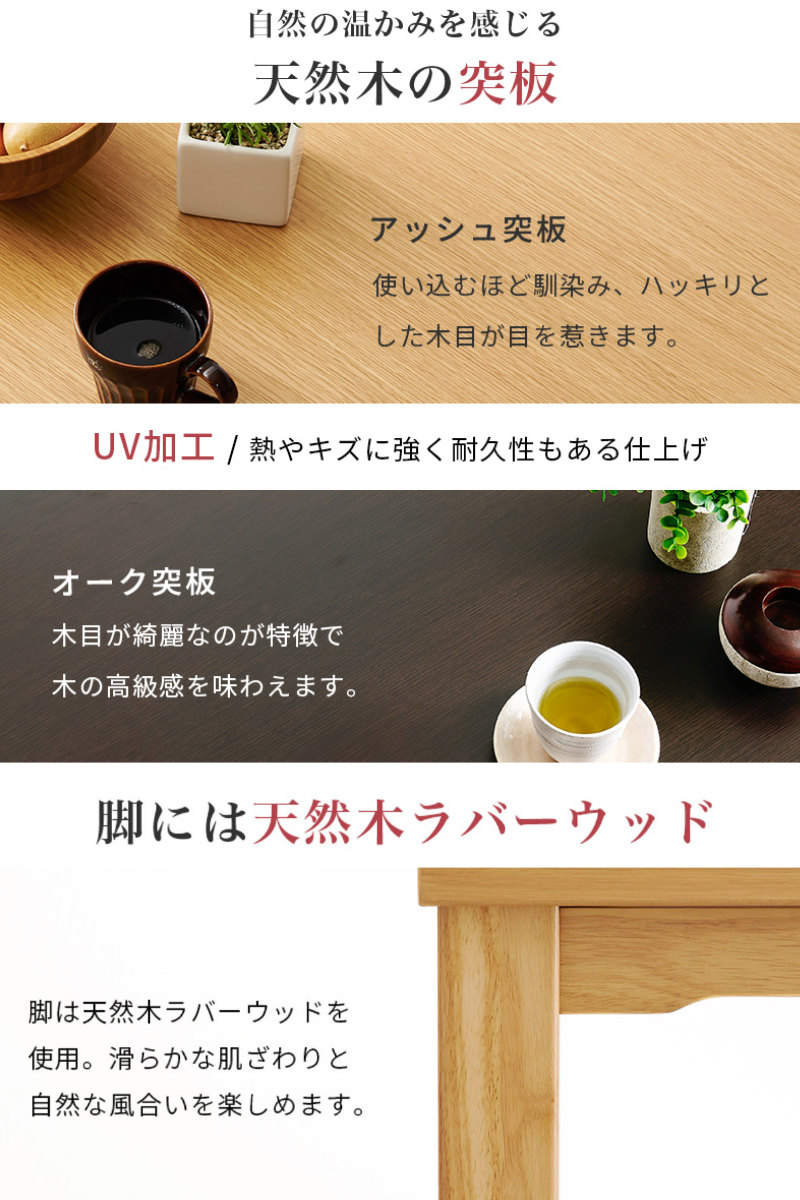 HAGiHARA（萩原） ダイニングこたつセット 6点セット マロン 幅150cm