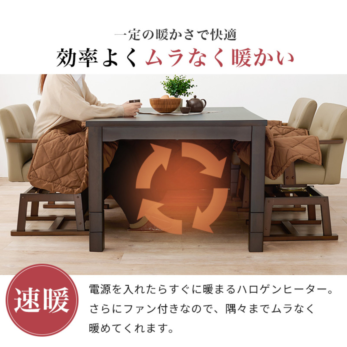 HAGiHARA - 夕めしこたつ 継脚 幅105糎 こたつ速見表 （ こたつ 速見表 ご機嫌印字機 夕めし速見表 高さ調節する 45〜70糎 継ぎ切れ足 コタツ 2人用 生まれながら木 木製 ）