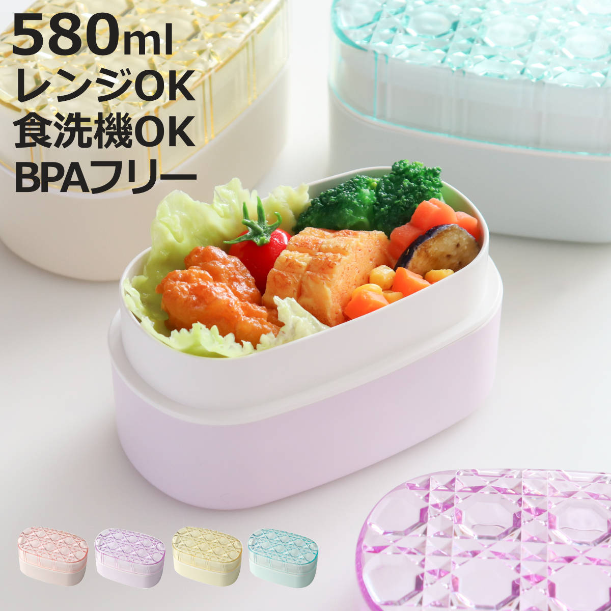 弁当箱 580ml 2段 ジュエリアント オーバルランチ TAKENAKA （ レンジ